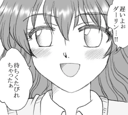 Page 7 of Enkou janai mon