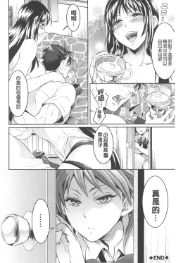 Page 103 of KainushiCall Me The Keeper | 稱呼我為你的飼主!