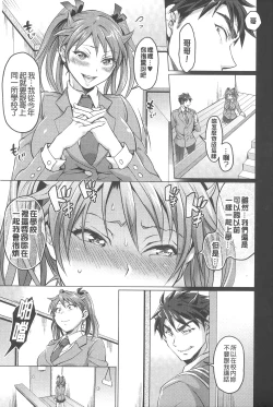 Page 106 of KainushiCall Me The Keeper | 稱呼我為你的飼主!