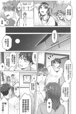 Page 114 of KainushiCall Me The Keeper | 稱呼我為你的飼主!