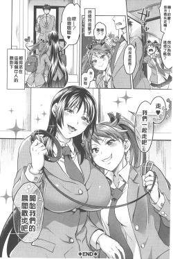 Page 153 of KainushiCall Me The Keeper | 稱呼我為你的飼主!