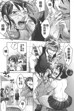 Page 160 of KainushiCall Me The Keeper | 稱呼我為你的飼主!