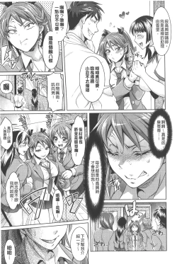 Page 16 of KainushiCall Me The Keeper | 稱呼我為你的飼主!