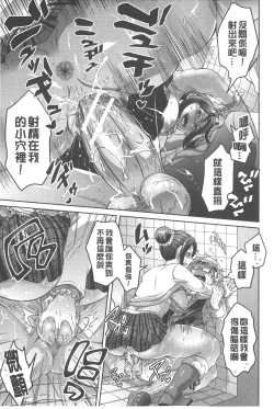 Page 172 of KainushiCall Me The Keeper | 稱呼我為你的飼主!