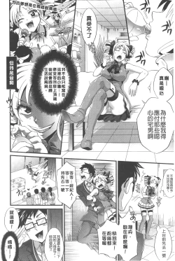 Page 201 of KainushiCall Me The Keeper | 稱呼我為你的飼主!