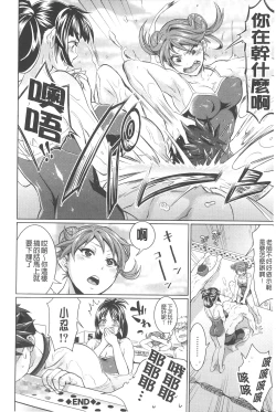 Page 65 of KainushiCall Me The Keeper | 稱呼我為你的飼主!