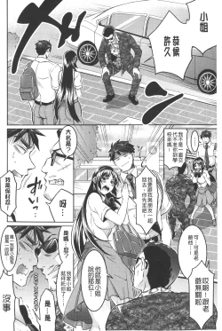 Page 69 of KainushiCall Me The Keeper | 稱呼我為你的飼主!