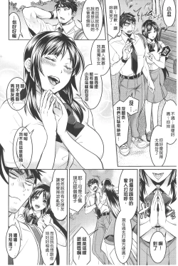 Page 73 of KainushiCall Me The Keeper | 稱呼我為你的飼主!