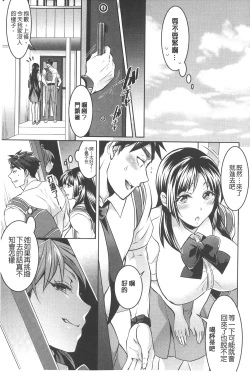 Page 74 of KainushiCall Me The Keeper | 稱呼我為你的飼主!