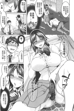 Page 78 of KainushiCall Me The Keeper | 稱呼我為你的飼主!