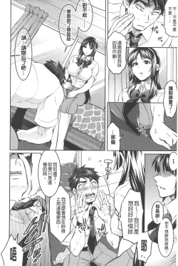 Page 79 of KainushiCall Me The Keeper | 稱呼我為你的飼主!