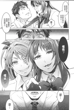 Page 80 of KainushiCall Me The Keeper | 稱呼我為你的飼主!