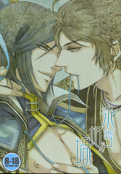 Download Hyousetsu no Rutsubo | Crucible of Ice and Snow