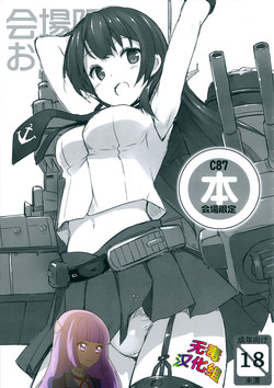 Download C87 Kaijou Gentei Bon