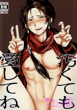 Page 13 of Kitanakute mo Aishite ne