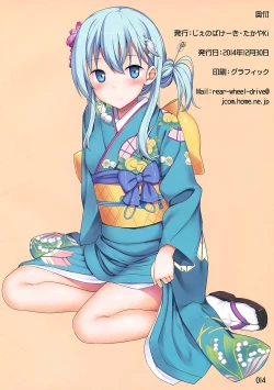 Page 13 of Ushio Ohme.