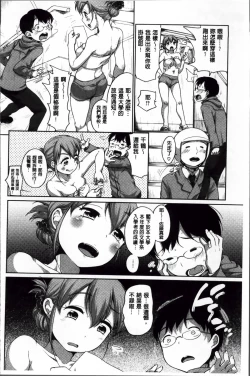 Page 101 of SUKIDAYO.