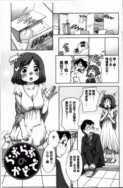 Page 154 of SUKIDAYO.