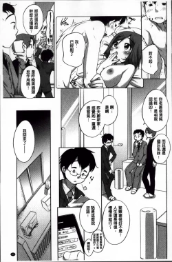 Page 156 of SUKIDAYO.