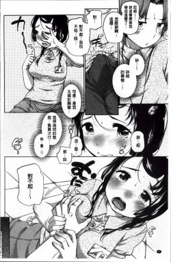 Page 17 of SUKIDAYO.