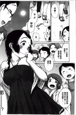 Page 29 of SUKIDAYO.