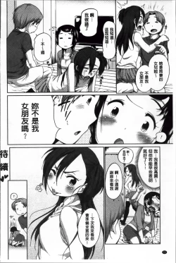 Page 81 of SUKIDAYO.