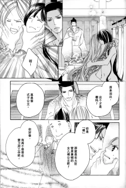 Page 105 of Itoshi wo Tome - Kimi ga Kokoro wa