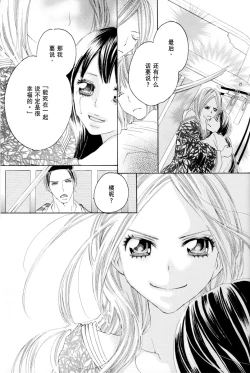 Page 107 of Itoshi wo Tome - Kimi ga Kokoro wa