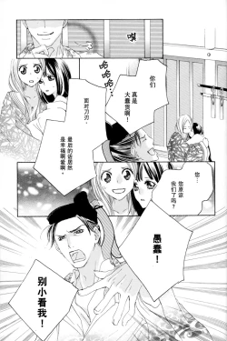 Page 109 of Itoshi wo Tome - Kimi ga Kokoro wa