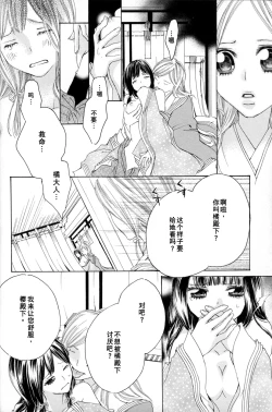 Page 10 of Itoshi wo Tome - Kimi ga Kokoro wa