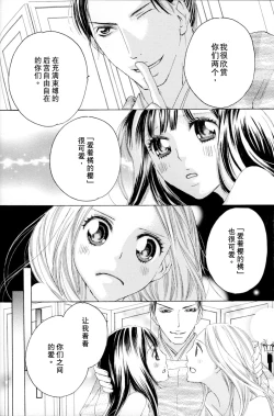 Page 120 of Itoshi wo Tome - Kimi ga Kokoro wa