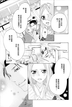 Page 127 of Itoshi wo Tome - Kimi ga Kokoro wa