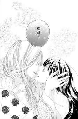 Page 132 of Itoshi wo Tome - Kimi ga Kokoro wa