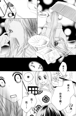 Page 141 of Itoshi wo Tome - Kimi ga Kokoro wa