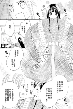 Page 142 of Itoshi wo Tome - Kimi ga Kokoro wa