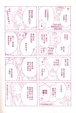 Page 147 of Itoshi wo Tome - Kimi ga Kokoro wa