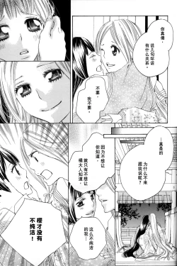 Page 15 of Itoshi wo Tome - Kimi ga Kokoro wa