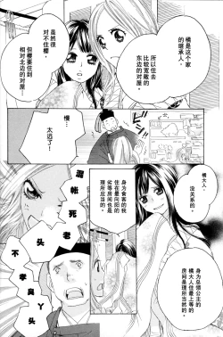 Page 24 of Itoshi wo Tome - Kimi ga Kokoro wa
