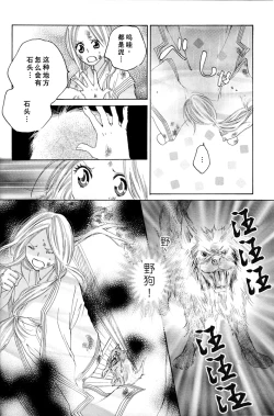 Page 28 of Itoshi wo Tome - Kimi ga Kokoro wa