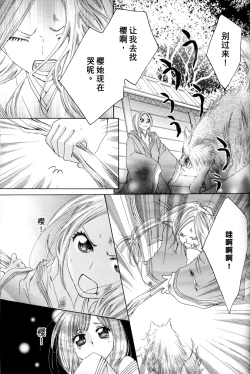 Page 29 of Itoshi wo Tome - Kimi ga Kokoro wa