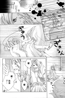 Page 30 of Itoshi wo Tome - Kimi ga Kokoro wa