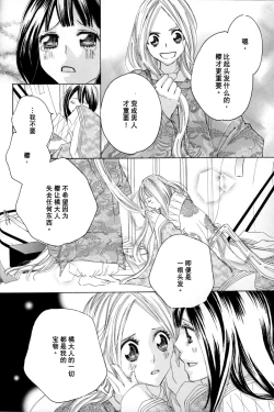 Page 40 of Itoshi wo Tome - Kimi ga Kokoro wa