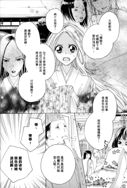 Page 46 of Itoshi wo Tome - Kimi ga Kokoro wa
