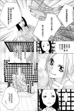 Page 48 of Itoshi wo Tome - Kimi ga Kokoro wa