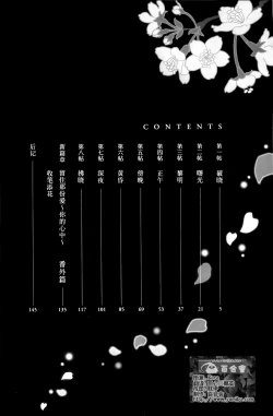 Page 4 of Itoshi wo Tome - Kimi ga Kokoro wa