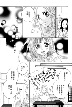 Page 51 of Itoshi wo Tome - Kimi ga Kokoro wa