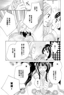 Page 55 of Itoshi wo Tome - Kimi ga Kokoro wa