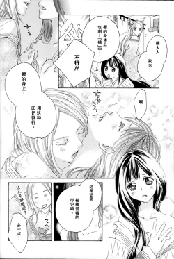 Page 58 of Itoshi wo Tome - Kimi ga Kokoro wa