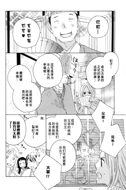 Page 70 of Itoshi wo Tome - Kimi ga Kokoro wa