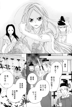Page 77 of Itoshi wo Tome - Kimi ga Kokoro wa